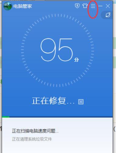  腾讯电脑管家如何设置防护级别