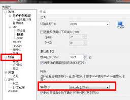  Xshell怎么保存日志