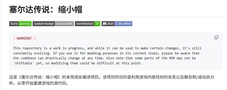 《塞尔达传说：缩小帽》早期实验PC移植版发布 非常粗糙有待优化！