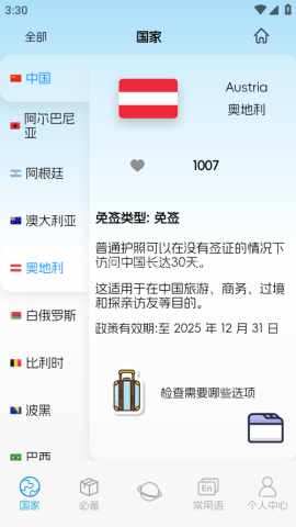 China Travel