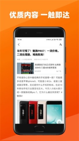 今日新鲜事官方版