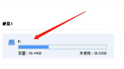 分区助手怎么更改盘符