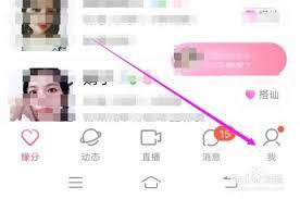  爱聊如何删除动态