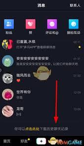  如何导出抖音私信聊天记录