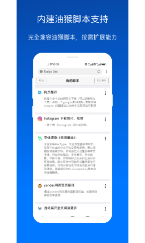 X浏览器黑色版