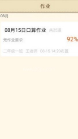快乐口算二年级下册电子版