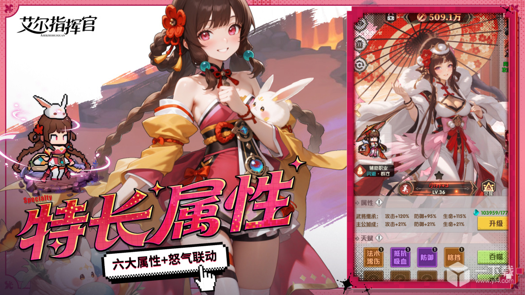 艾尔指挥官
