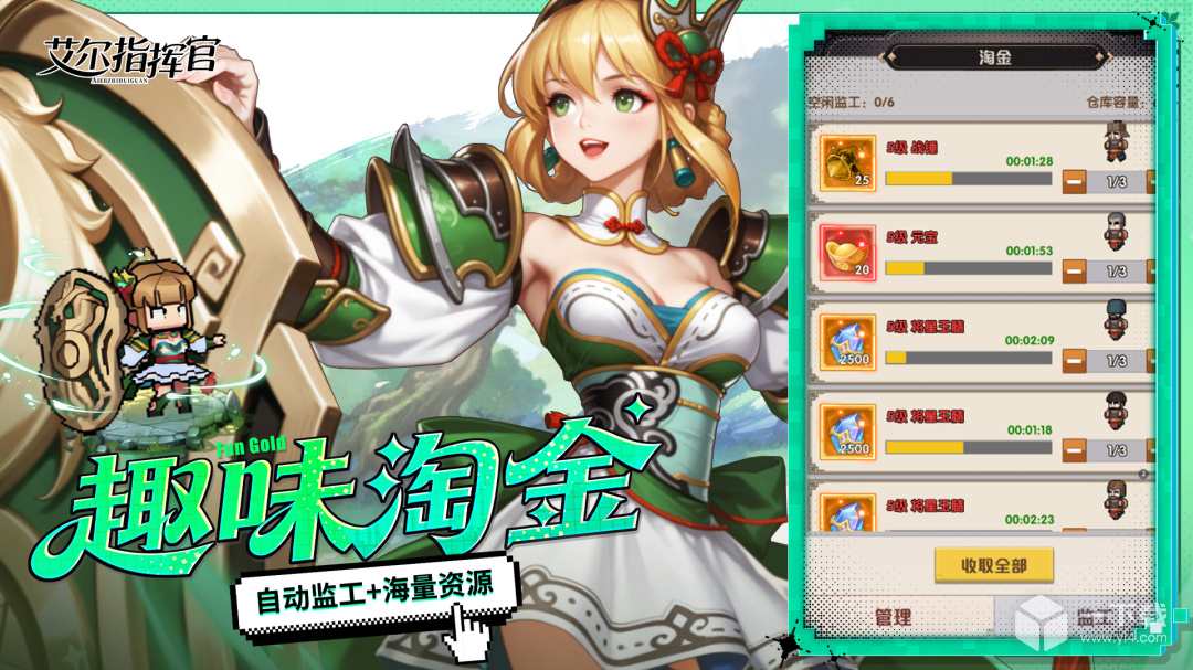 艾尔指挥官
