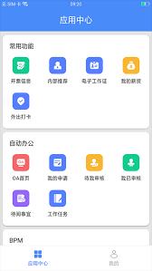  飞鸽互联app如何查工资