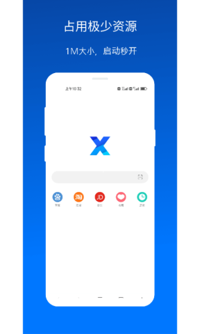 X浏览器黑色版