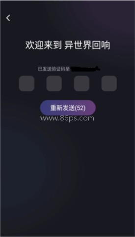 异世界回响老版本