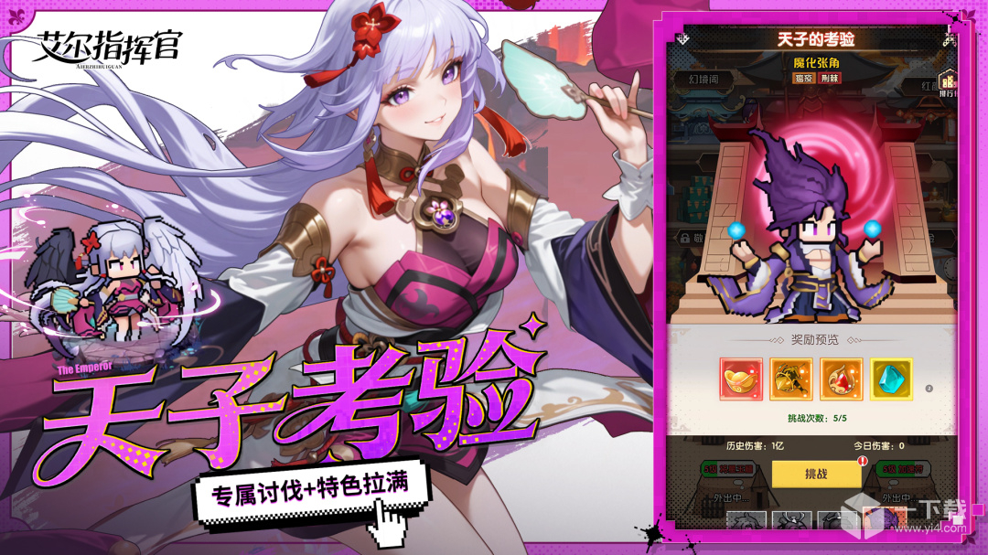 艾尔指挥官
