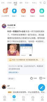  驾考宝典精简500题有没有用