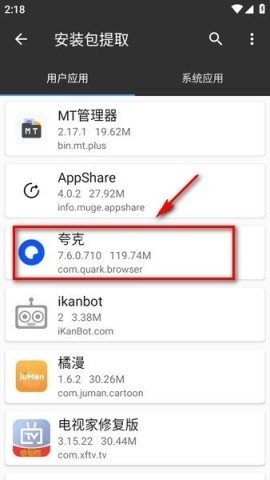 MT管理器2.16.1版本