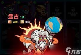  妖怪金手指盘古阵容怎么搭配