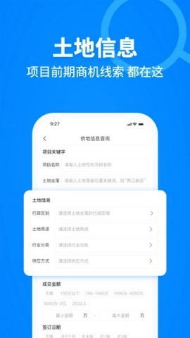 建设库平台
