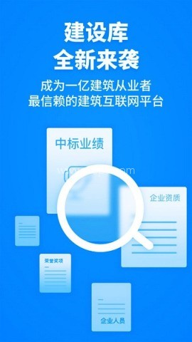 建设库平台