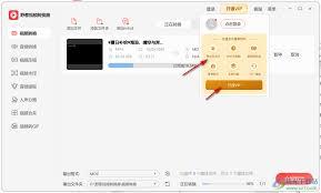  飞华RM转换精灵如何调整VCD比例