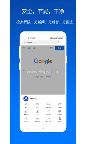 X浏览器黑色版
