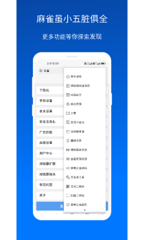 X浏览器黑色版