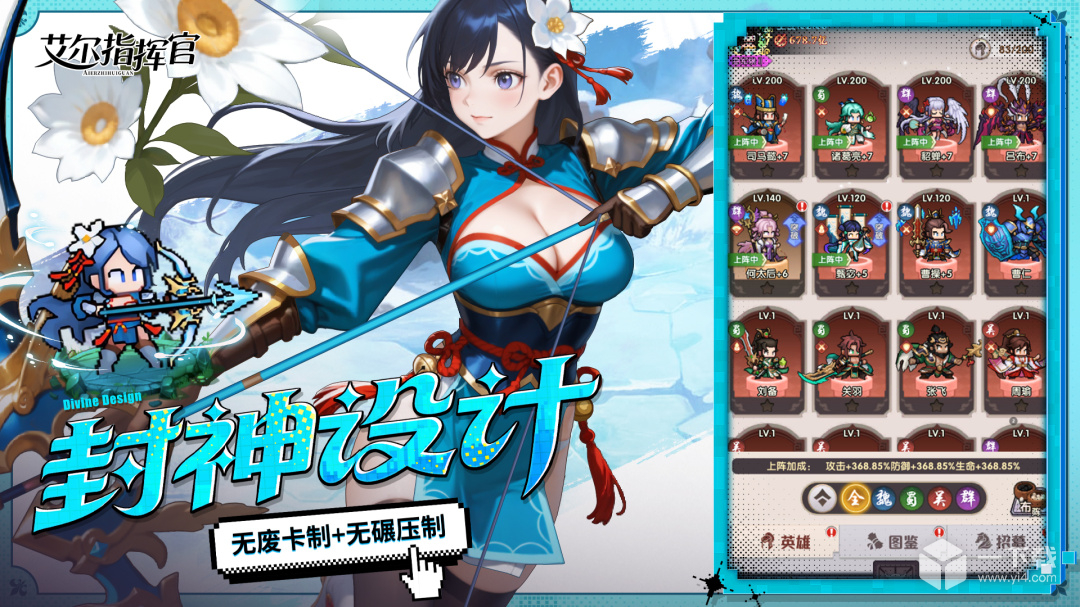 艾尔指挥官