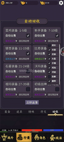 水果传奇世界