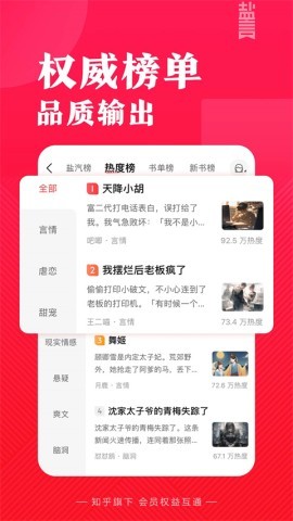 知乎盐言小说