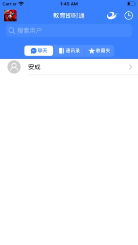 青岛教育e平台学生端
