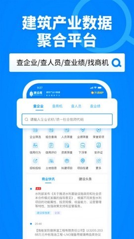 建设库平台