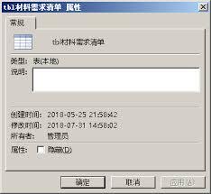  Access如何隐藏列