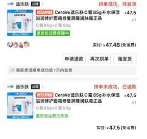 拼多多三人团快速成团步骤  拼多多三人团如何快速成团