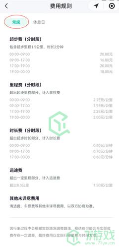  萝卜快跑如何收费