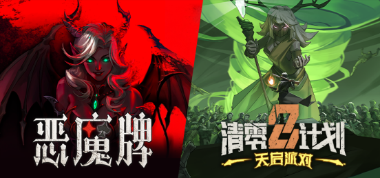《恶魔牌》正式版今日登陆Steam:技能斗地主+肉鸽构筑+2-3人联机,卡牌玩法再进化