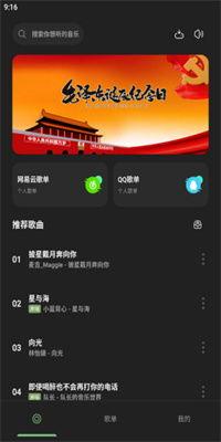  岸听音乐app如何导入其他平台歌单