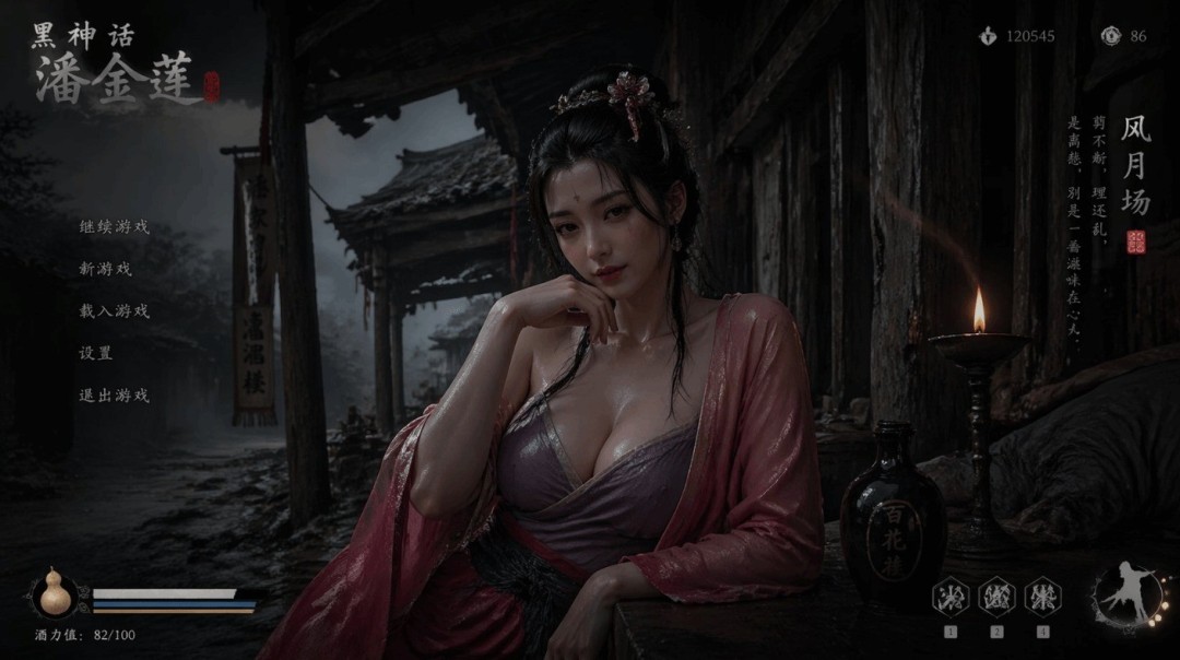 AI生成《黑神话：潘金莲》美图性感风骚的美人  
