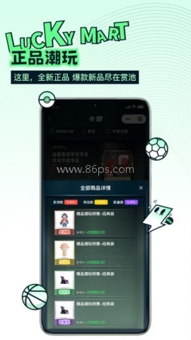 欧气玛特