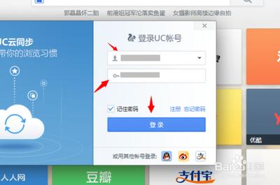  如何获取UC浏览器官方网站登录