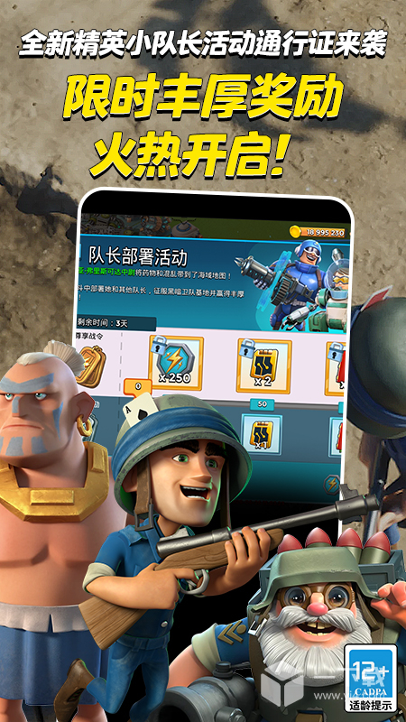 海岛奇兵