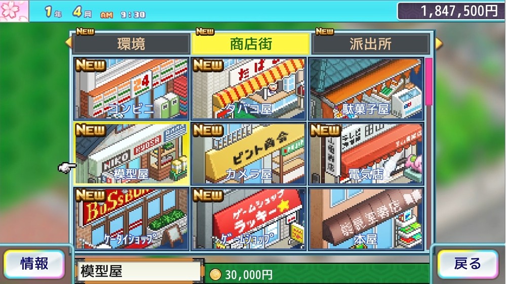 《乌龙派出所~阿两的商店街物语~》官宣支持简体中文 PS5商店页面今日公开并开放预约