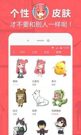 网易漫画平台