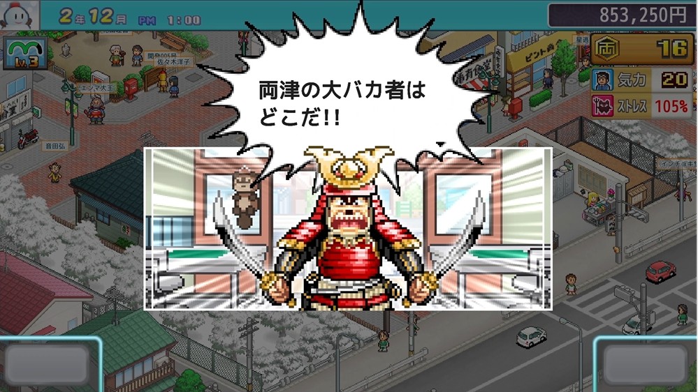 《乌龙派出所~阿两的商店街物语~》官宣支持简体中文 PS5商店页面今日公开并开放预约
