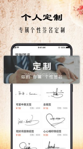 爱签名