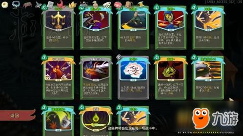 杀戮尖塔职业调整图