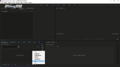  premiere编辑视频时如何打马赛克