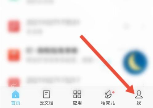 手机wps云空间清理方法  手机wps云空间已满怎么删除