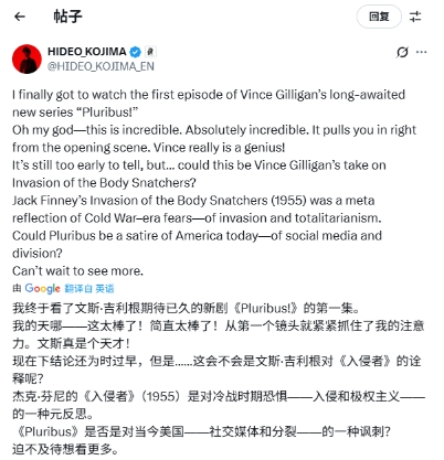 小岛秀夫盛赞《绝命毒师》主创新剧：绝对令人震撼！