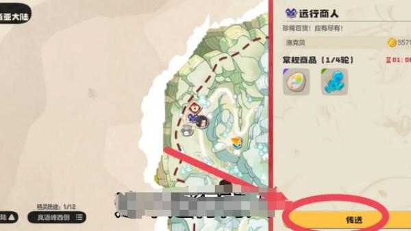 洛克王国世界随机商店在哪里 洛克王国世界随机商店位置