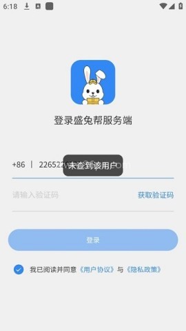盛兔帮