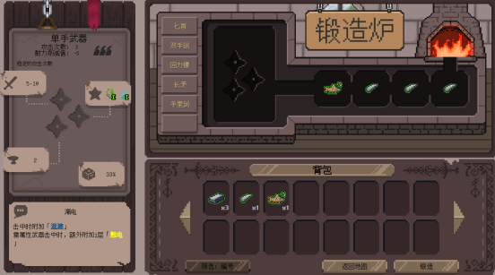 Roguelite策略新游《装备之路：铁匠传奇》4月30日开启Steam抢先体验