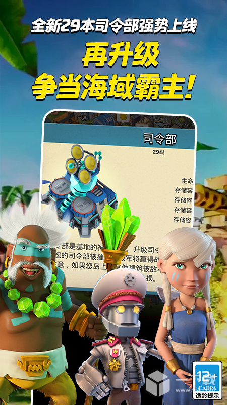 海岛奇兵